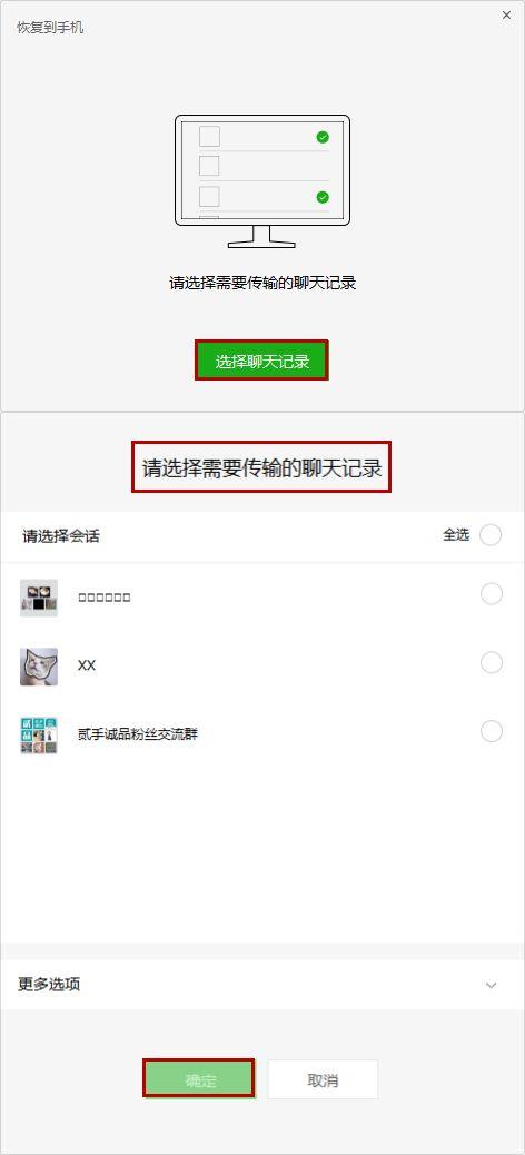 備份微信聊天記錄最全攻略，這兩種辦法讓你記錄永不丟失！