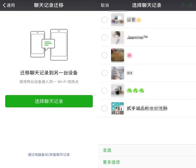 備份微信聊天記錄最全攻略，這兩種辦法讓你記錄永不丟失！