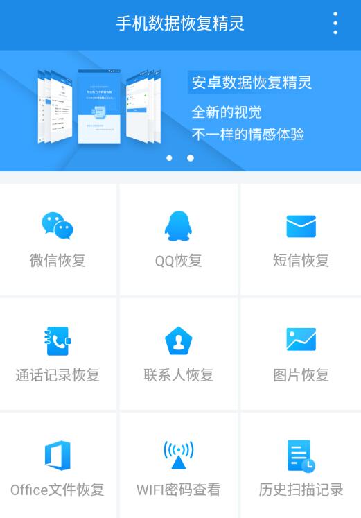 華為手機照片刪除了怎么恢復？手把手教你在手機上直接找回照片