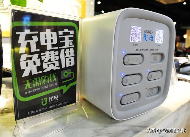 共享充電寶的賺錢模式至少有5種，學會了，共享的風口你還能趕上