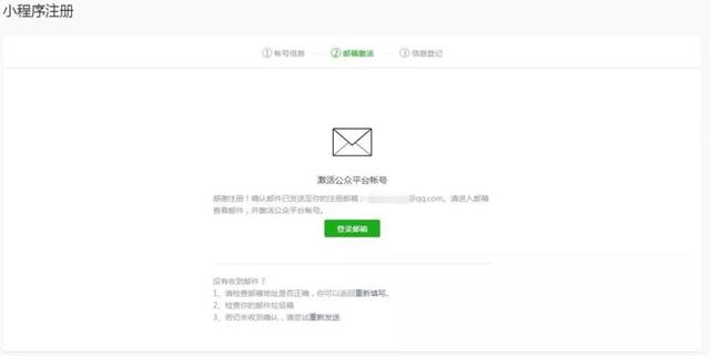 【論壇精華】個人微信小游戲發布流程