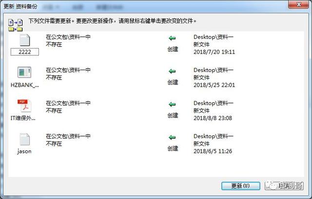 公文包與文件夾區別，windows10中如何添加公文包
