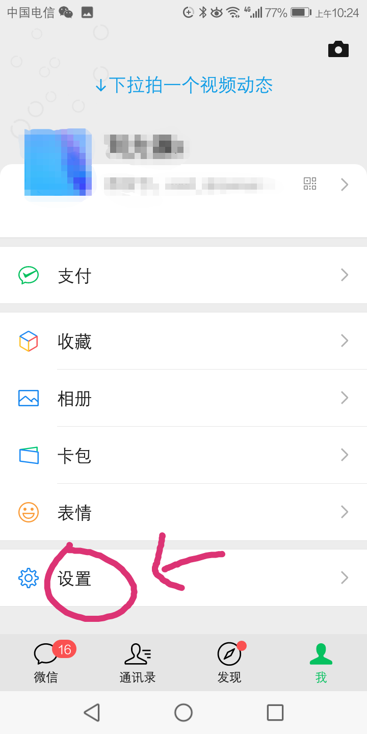 換新手機時如何把微信聊天記錄從舊手機中轉移到新手機