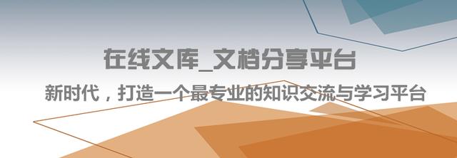 在線文庫—上傳文檔賺錢的C2C模式