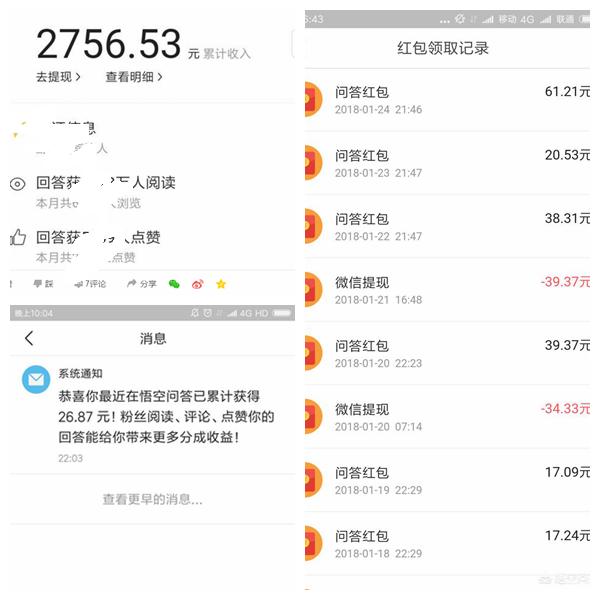 賺悟空問答10億補貼，回答問題得紅包，別人怎么賺這么多？