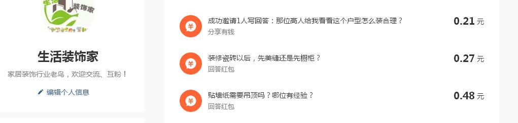 賺悟空問答10億補貼，回答問題得紅包，別人怎么賺這么多？