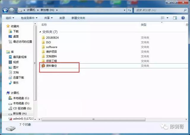 公文包與文件夾區別，windows10中如何添加公文包