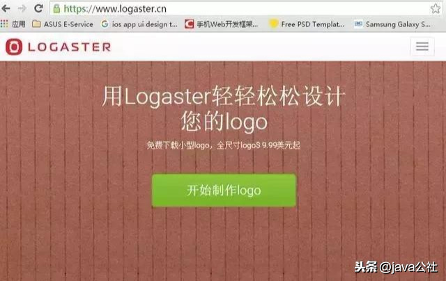 免費的在線logo制作平臺