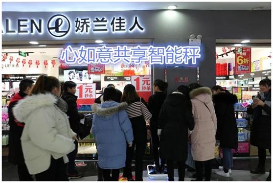 共享經濟催生的2018年最新創業項目：共享智能秤