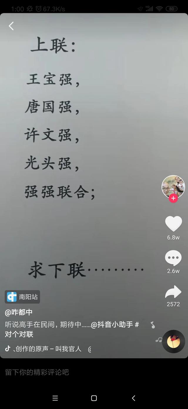 抖音短視頻上熱門的幾個小技巧 抖音短視頻如何上熱門