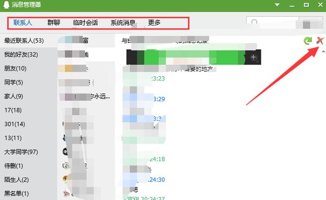 qq聊天記錄如何刪除