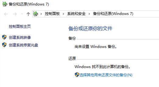 技術 | 怎樣用Win10進行系統備份？