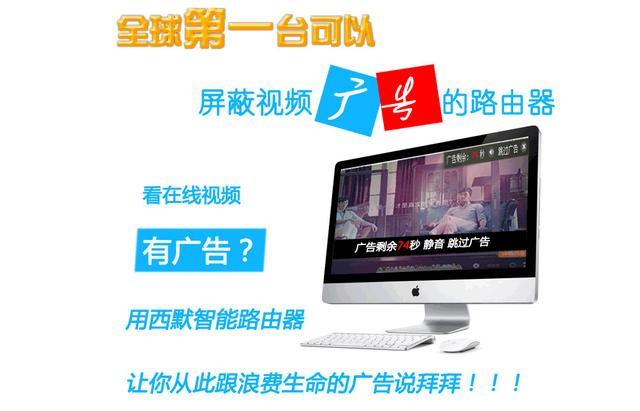 路由器推出屏蔽廣告功能，這是創新性顛覆還是毀滅性破壞？