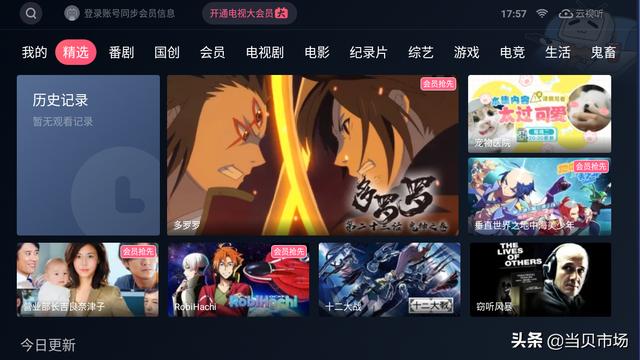 小米4A電視安裝軟件最全攻略，老司機強烈力薦