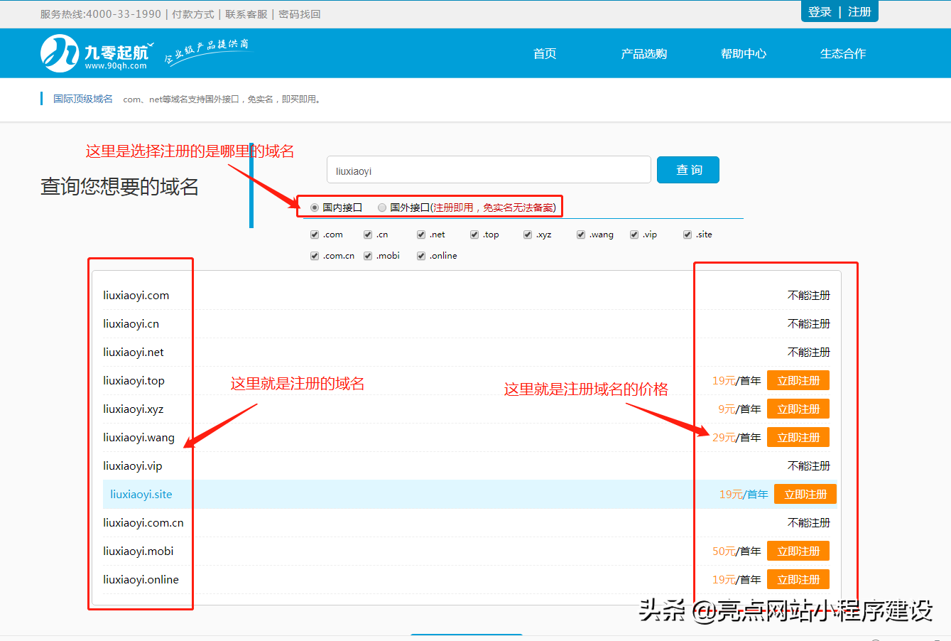 自己建網站詳細步驟，怎么用最少的錢搭建一個模板網站？