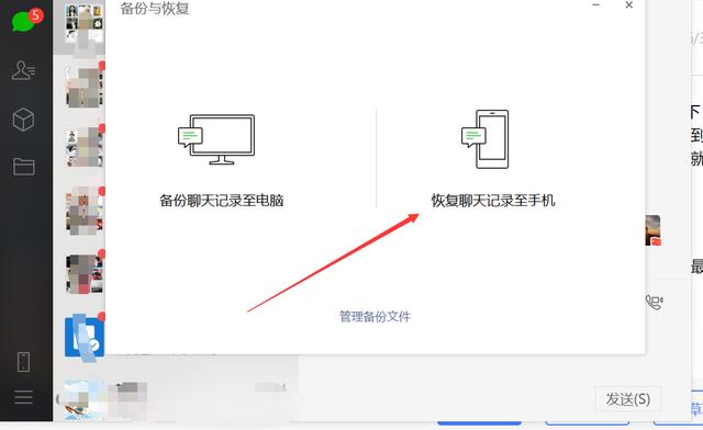手機微信聊天記錄刪除后怎么恢復？這2種方法你知道嗎？