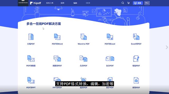PDF文件怎么加密、解密？學會這一招，讓你辦公更輕松