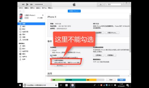蘋果手機微信聊天記錄如何導出到Word