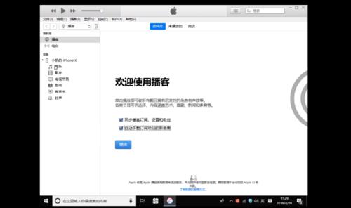 蘋果手機微信聊天記錄如何導出到Word