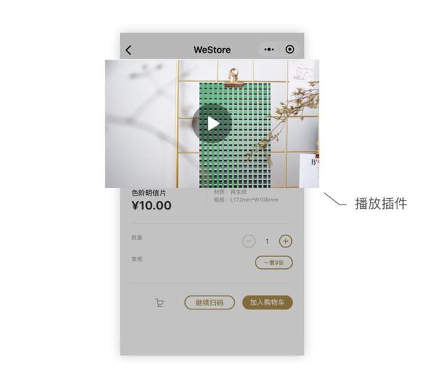 微信“小程序”開放插件功能，像開發小程序一樣開發一個插件