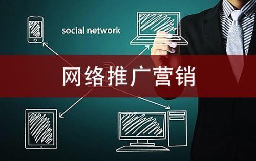 廣州網站推廣公司：網站推廣公司眾多，人們應該如何選擇？