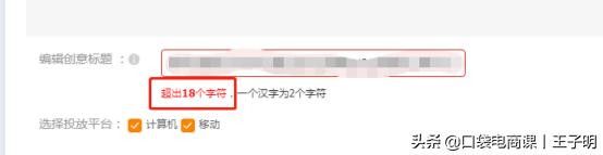 直通車推廣時需要注意什么？中小賣家必看，不要再迷茫了
