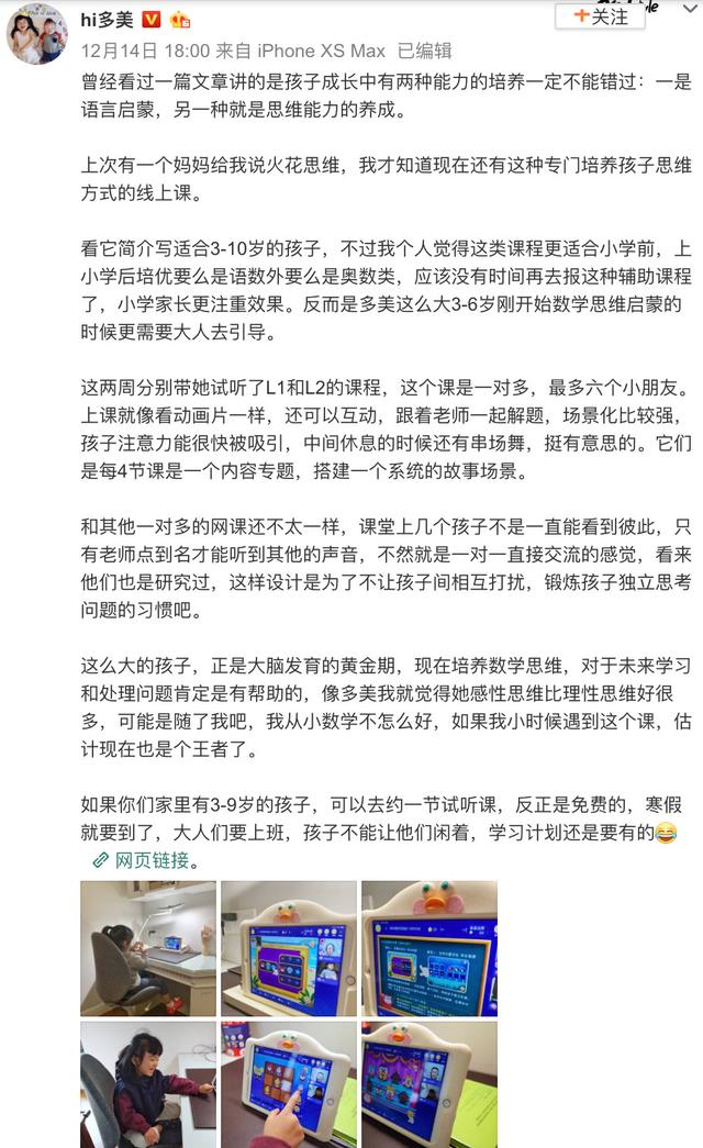 三大教育營銷案例解鎖推廣新姿勢，全面打響微博營銷戰