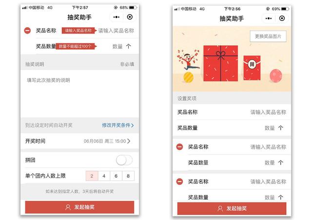 如何利用微信抽獎小程序進行營銷？