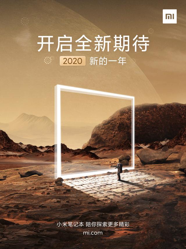 小米筆記本萬年不變的模具終于要換了，新外觀顏值更高