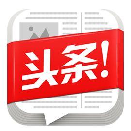 恩思傳媒-自媒體平臺大解析:今日頭條運營要點