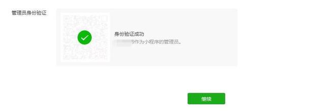 【論壇精華】個人微信小游戲發布流程