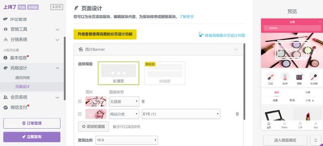 自己能制作小程序么？教你這樣做一個零食小程序