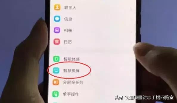 一招教你手機如何投屏到電視上