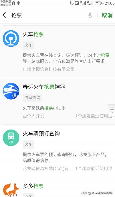 12306網站數據庫被泄密！包括用戶名真實姓名身份證明文密碼等