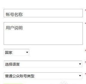 怎樣建立微信公眾號