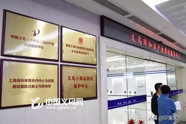 重磅！在義烏就可辦理商標國際注冊啦！