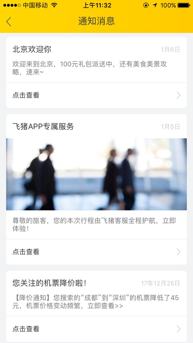 互聯網產品的盈利模式，你了解多少？