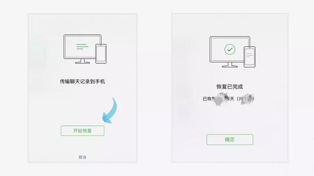 一臺電腦一部手機，讓你丟失的微信聊天記錄馬上恢復