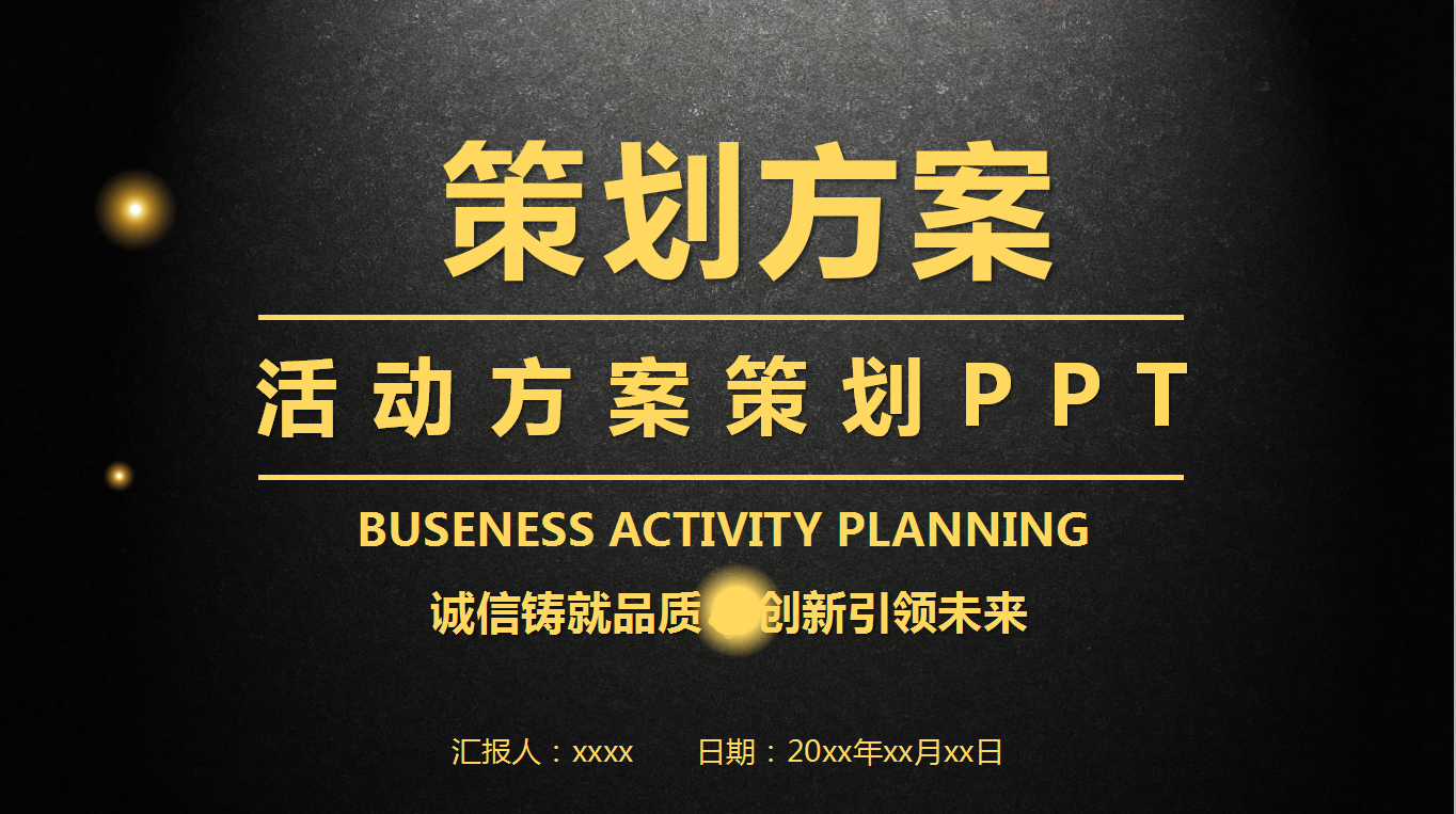 營銷策劃方案不會寫，40頁營銷活動方案策劃PPT模板值得收藏