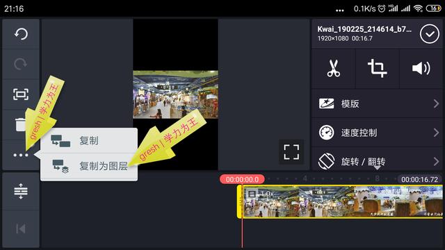如何用巧影快速制作三分屏視頻
