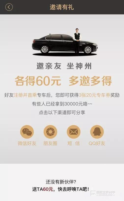 App推廣拉新的6大方式，你都玩得轉嗎？