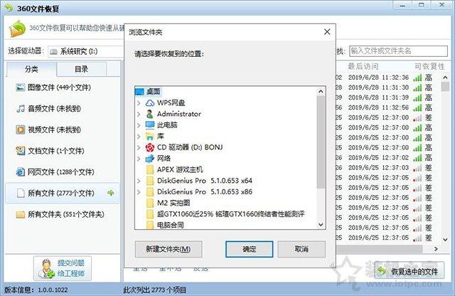 電腦文件誤刪除了怎么恢復找回？教你電腦數據恢復方法教程