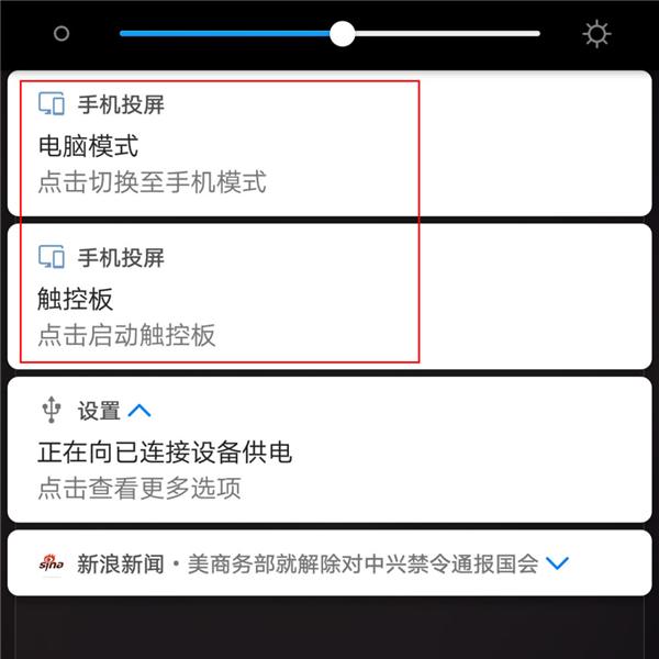 華為手機解鎖電腦模式！一部手機就可輕松辦公！