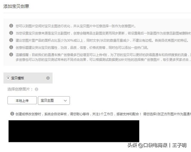 做淘寶直通車只要理解這3點就行了，網友：爆款確實是這樣做的