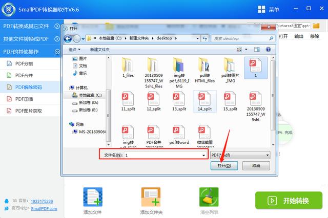 PDF怎么解除加密？