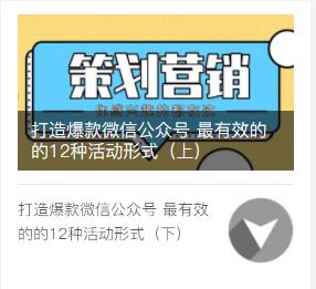 微信公眾號怎么做才能漲粉，掌握這三點很重要