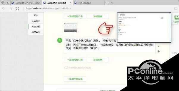 windows10系統下如何置頂應用程序窗口？