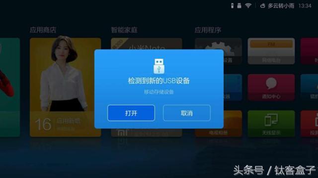 小米電視如何安裝第三方軟件？如何看直播通用教程！