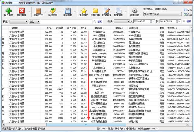 手把手教你怎樣管理及推廣淘寶聯盟優惠券