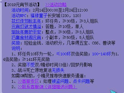 夢幻西游：今年的元宵活動細微改動，可能會坑死大批的元宵商人